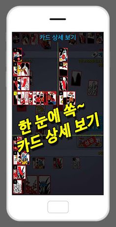 셋이서 고스톱 (고수 전용) - Screenshot 3