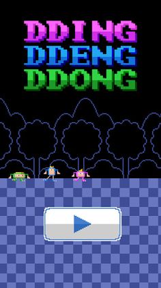 DDING DDENG DDONG (띵땡똥) - Screenshot 1