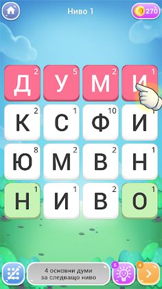 Sofia of Words - Screenshot 1