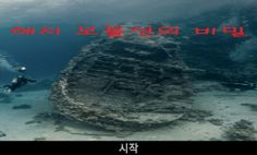 해저 보물선의 비밀 [게임북] - Screenshot 4