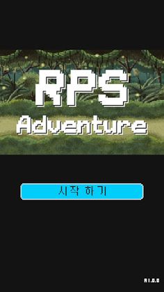 RPS Adventure - Screenshot 1