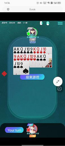 Durak - Screenshot 1