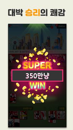 부동산 고스톱 : 월세부터 시작 - Screenshot 3