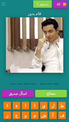 الزوجه الرابعه - Screenshot 1