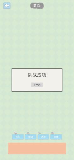 SheepMatch3 - Screenshot 3