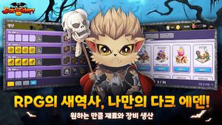 다크에덴SD: 검은 성서의 비밀 - Screenshot 1