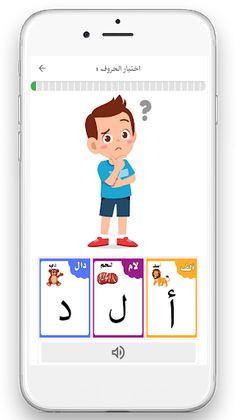 مُعَلِّم القِراءة والكِتابة - Screenshot 1