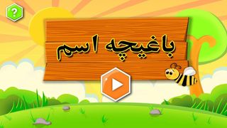 Learn Urdu Grammar - Screenshot 1