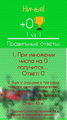 Math Battle - multiplayer quiz - Screenshot 3