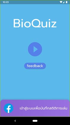 BioQuiz ชีววิทยา ม.ปลาย 2023! - Screenshot 1