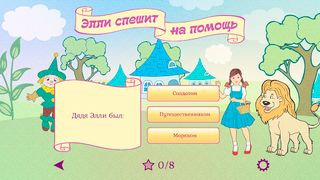 В гостях у Смекайлы - Screenshot 3