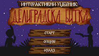 Deligrad battle - Interactive - Screenshot 2