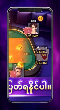 SHANKOEMEE - Screenshot 4