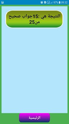 عمليات حسابية لتقوية الذهن - Screenshot 1