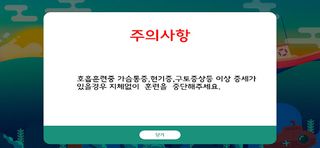 [HUWANT] DIVING (다이빙) - Screenshot 2