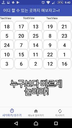 터치 더 버른즈 - Screenshot 4