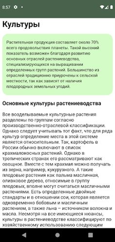 Agrocraft - Screenshot 4