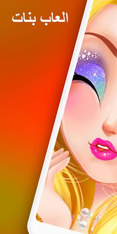 تلبيس بنات المثيرة العاب بنات - Screenshot 1