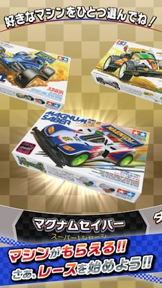 Mini 4WD Hyper Dash Grand Prix - Screenshot 1