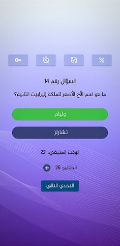 Ta7adilak - Screenshot 4