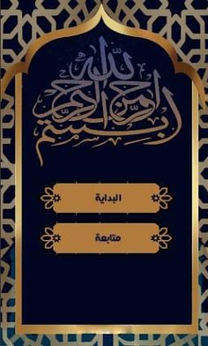 لعبة الخط العربي : تصميم أشكال - Screenshot 1