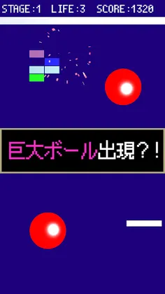 Breakout - Screenshot 2