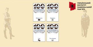 Українська революція - Screenshot 2