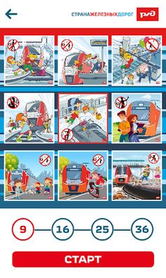 Безопасность на ж/д - Screenshot 4