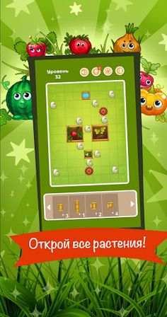 Plant puzzle - Screenshot 3