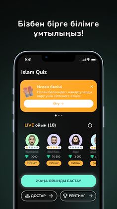 Islam QUIZ - Screenshot 1