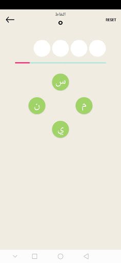 أوجد كلمة - Screenshot 4