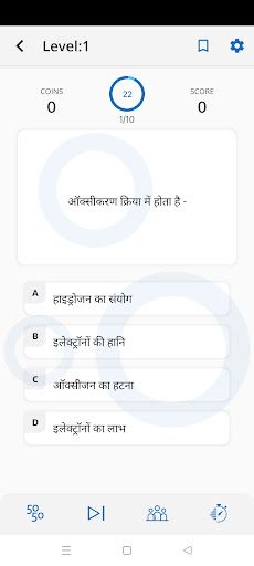 Class 10 Science MCQs in Hindi - Screenshot 3