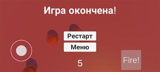 Balloon Attack - Screenshot 2