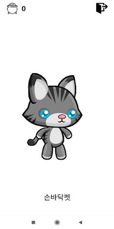 Have a pet - Have a dog and ca - Screenshot 2