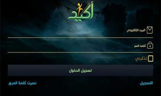 Akeed Qudurat - Screenshot 1