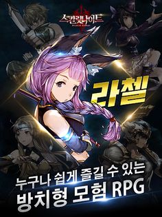 스칼릿 나이트 - Screenshot 1