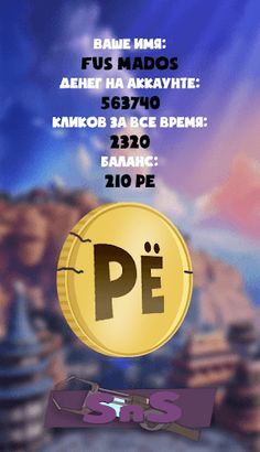 SnS NRP Компаньон - Screenshot 1