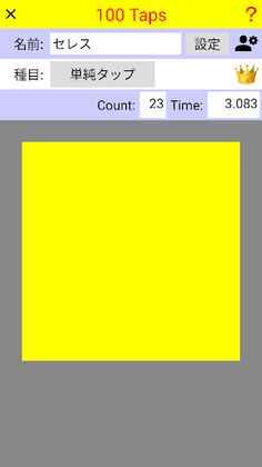 100 Taps - Screenshot 2