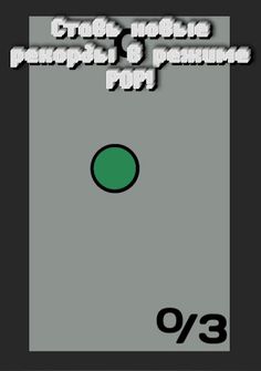 Play Time! - Screenshot 2