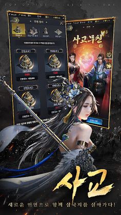 삼국지원 - Screenshot 3