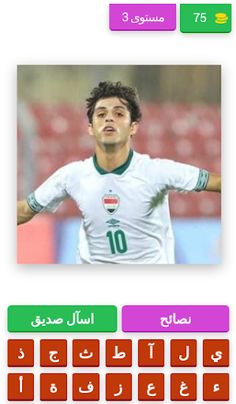 منتخب العراق لكرة القدم - Screenshot 4