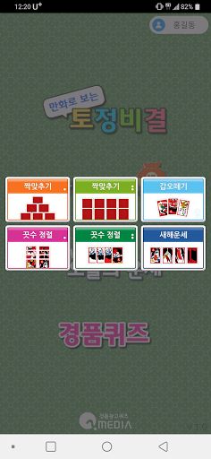 오늘의 운세2 - Screenshot 2