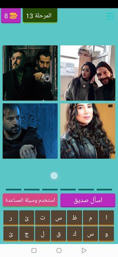 احزر وخمن مسلسلات .2021 guess - Screenshot 4