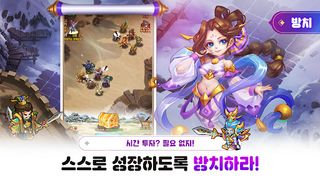 리틀삼국 - Screenshot 3