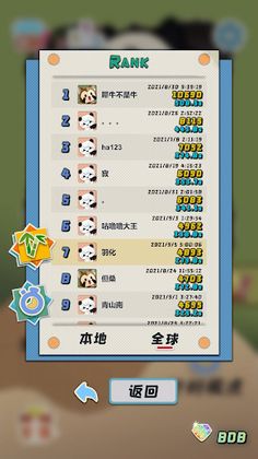 Panda Vs Bugs - Screenshot 4