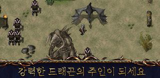 아스란 전기 - Screenshot 3