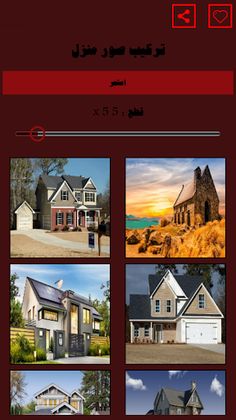 لعبة تركيب صور المنازل ( الغاز - Screenshot 2