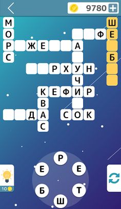 Кругворды - Screenshot 4
