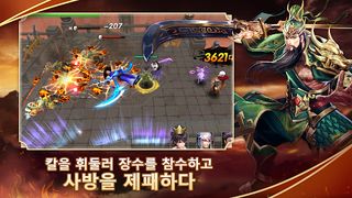 궁극의 왕자 - 삼국카드 게임 - Screenshot 1