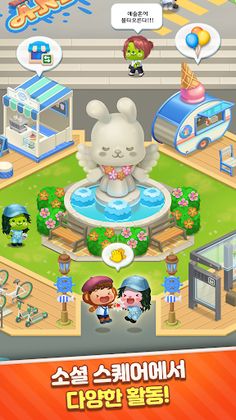 애니팡4 - Screenshot 4